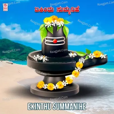 Ekinthu Summanihe Poster