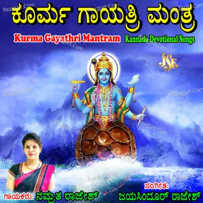 Kurma Gayathri Mantram - Namratha Rajesh