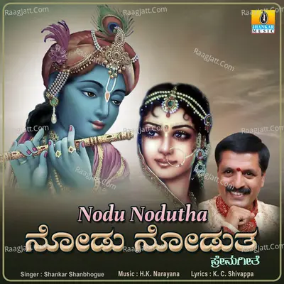 Nodu Nodutha - Single Cover