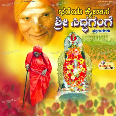 Dhareya Kailasa Sri Siddhagange - Srinivas