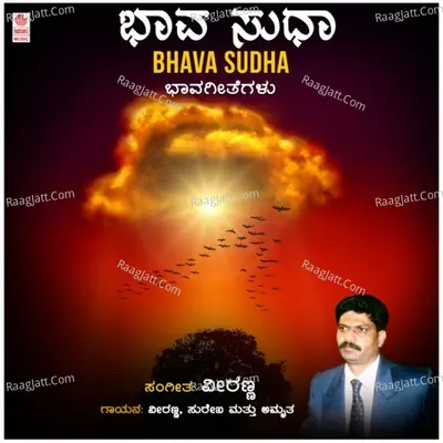 Bhava Sudha Poster