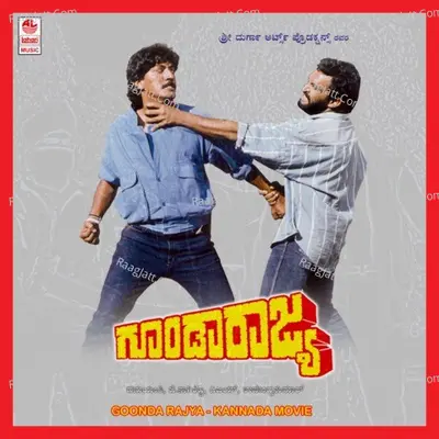 Goonda Rajya - Sangeeta Katti