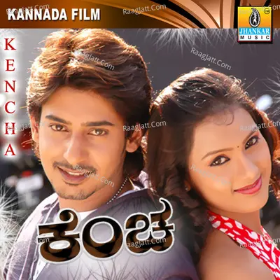 Kencha - Rajesh Ramanath