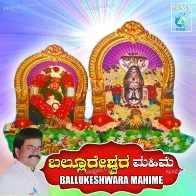 Ballukeshwara Mahime Poster