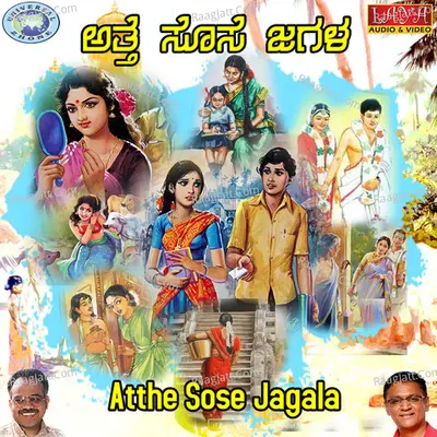 Atthe Sose Jagala Poster