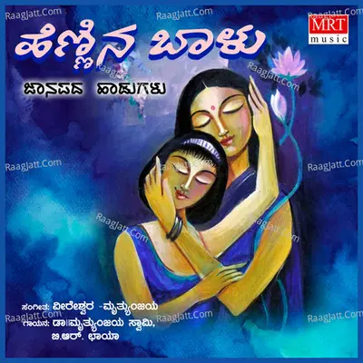 Hennina Baalu Poster