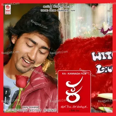 Ka - R S Ganesh Narayan