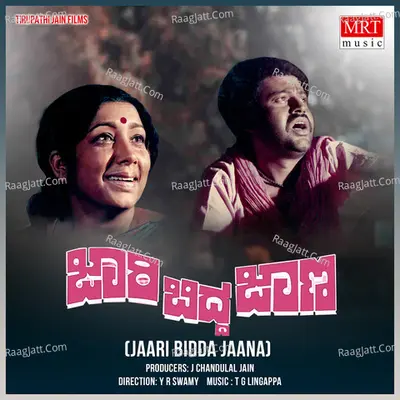 JAARI BIDDA JAANA (Original Motion Picture Soundtrack) - Vani Jairam