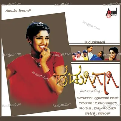 Hudugigaagi - K. S. Chithra