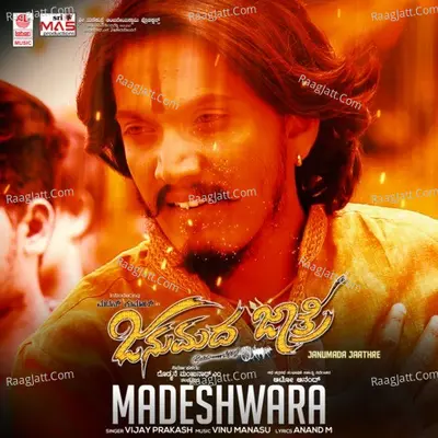 Madeshwara (From "Janumada Jaathre")