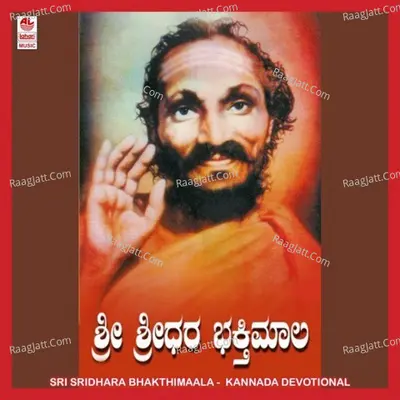 Sri Sridhara Bhakthimaala - Chorus