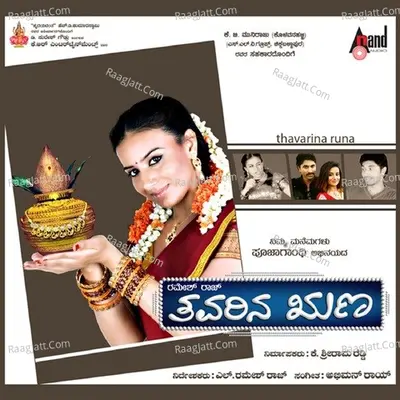 Tavarina Runa - AVINASH CHEBBI