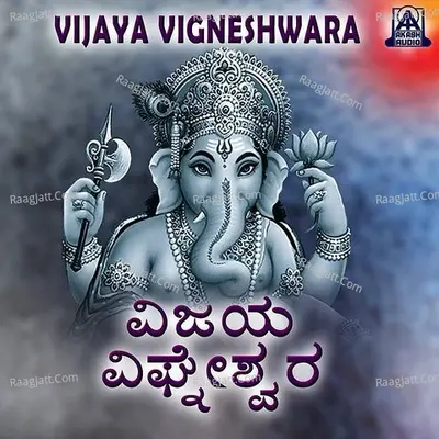 Vijaya Vigneshwara - L N Shastri