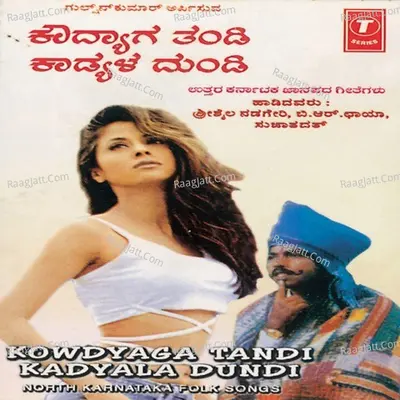 Kowdyaga Tandi Kadyala Dundi - Sri Shaila Nadageri