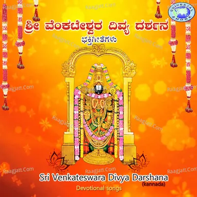 Sri Venkateshwara Divya Darshana Poster