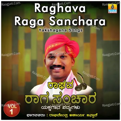 Raghava Raga Sanchara, Vol. 1 - Raghavendra Acharya Jansale