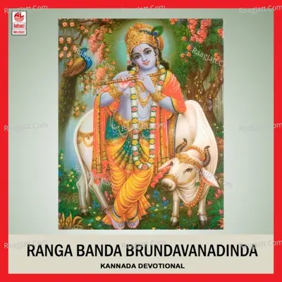 Ranga Banda Brundavanadinda -1120 Cd - Sukanya