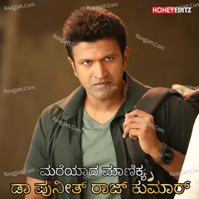 Naguvena Odeya Appu