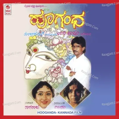 Hooganda - Ragaraj