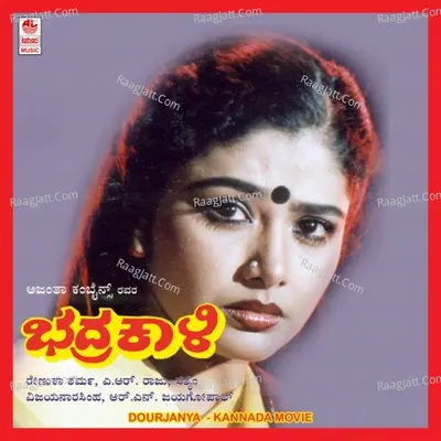 Dourjanya - Chandrika Gururaj