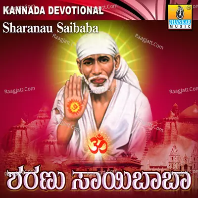 Sharanu Saibaba - Harishchandra Havaldhar
