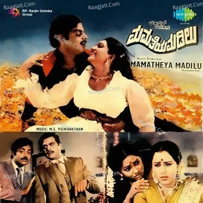 Mamatheya Madilu Poster