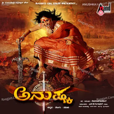 Anushka - Eesha Suchi