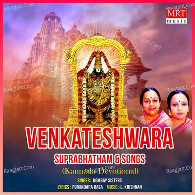 Venkateshwara Suprabhatham & Songs - Bombay Sisters