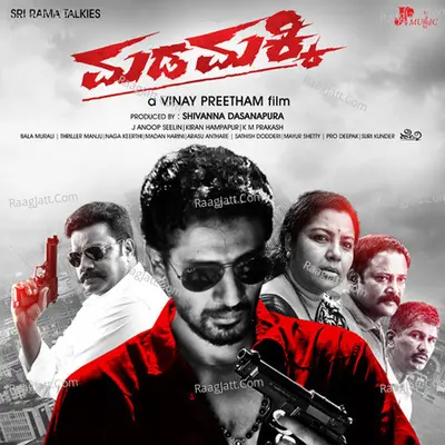 Madamakki - Archana Udupa