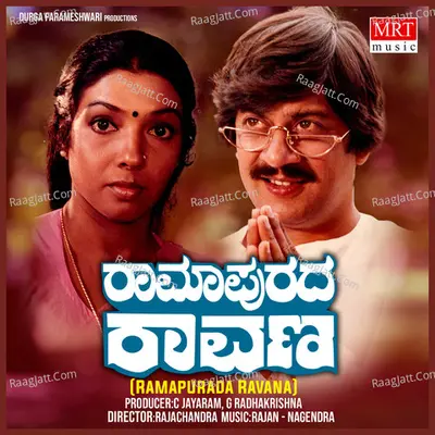 RAMAPURADA RAVANA - S. Janaki