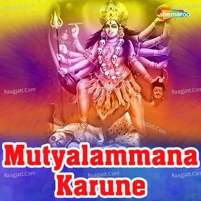 Mutyalammana Karune - Sujatha Mohan