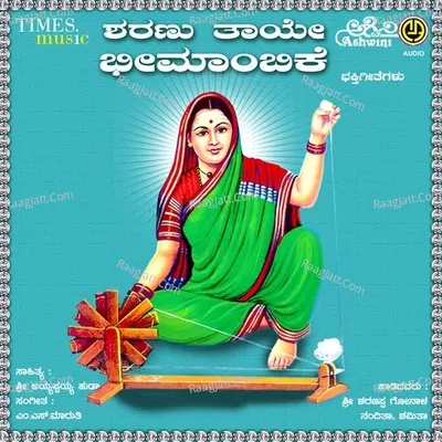 Sharanu Thaye Sri Bhimambike - Nandita