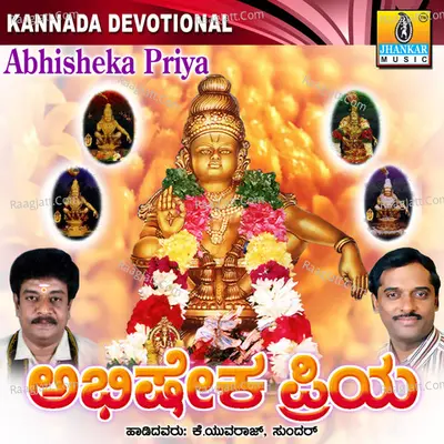 Abisheka Priya - Sundar