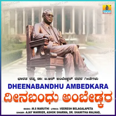 Dheenabandhu Ambedkara - Ajay Warrier