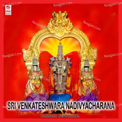 Namisona Sri Venkateshwarana Divyacharana - Sujatha Dutt