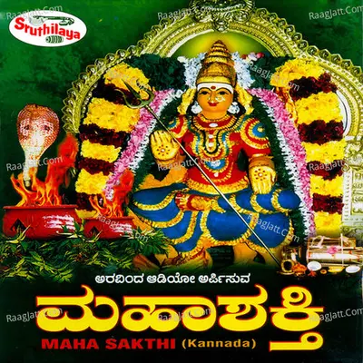 Maha Sakthi - Madhumitha