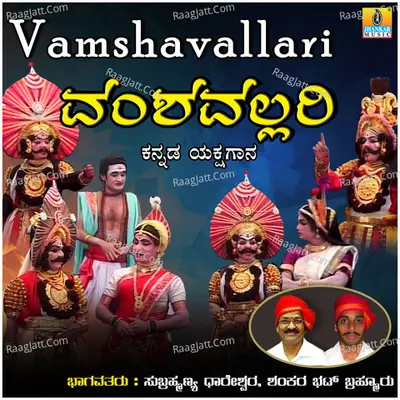 Vamshavallari Poster