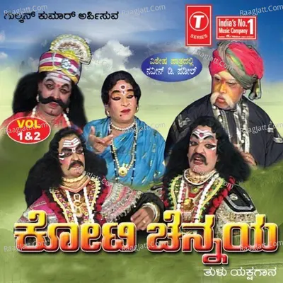 Koti Chennaya Cover
