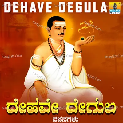 Dehave Degula - Ashwini