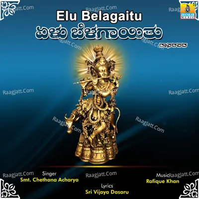 Elu Belagaitu - Single
