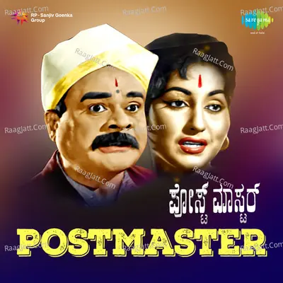 Post Master Poster