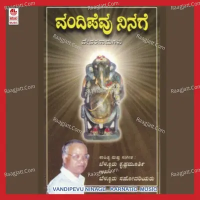 Vandipevu Ninage - Belluru Sisters