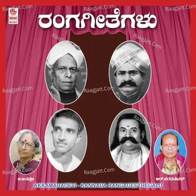 Akka Mahadevi - B Jayashree