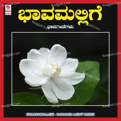 Bhava Mallige - H.K. Narayan