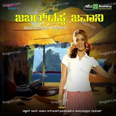 Zabaradasta Jawani Poster