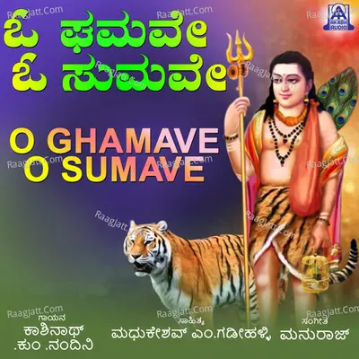 O Ghamave O Sumave - Single Cover