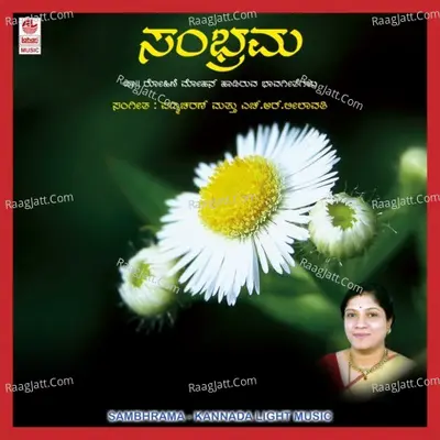 Sambhrama - Dr. Rohini Mohan