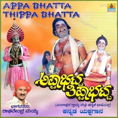 Appa Bhatta Thippa Bhatta - Raghavendra Mayya