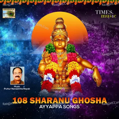 108 Sharanu Ghosha Poster
