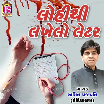 Lohi Thi Lakhelo Lettar Cover